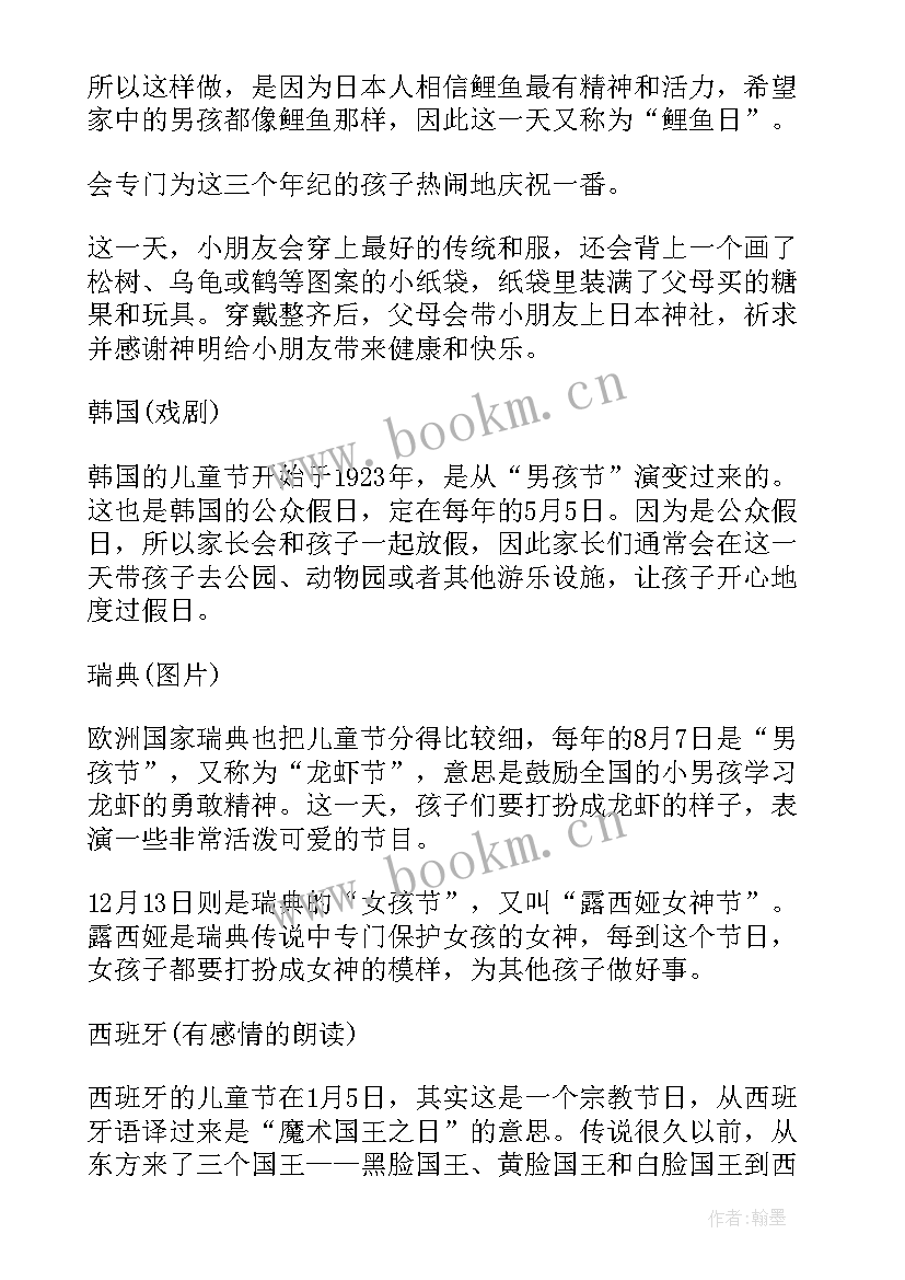 最新快乐六一我做主班会教案 小学六一儿童节班会(优秀9篇)