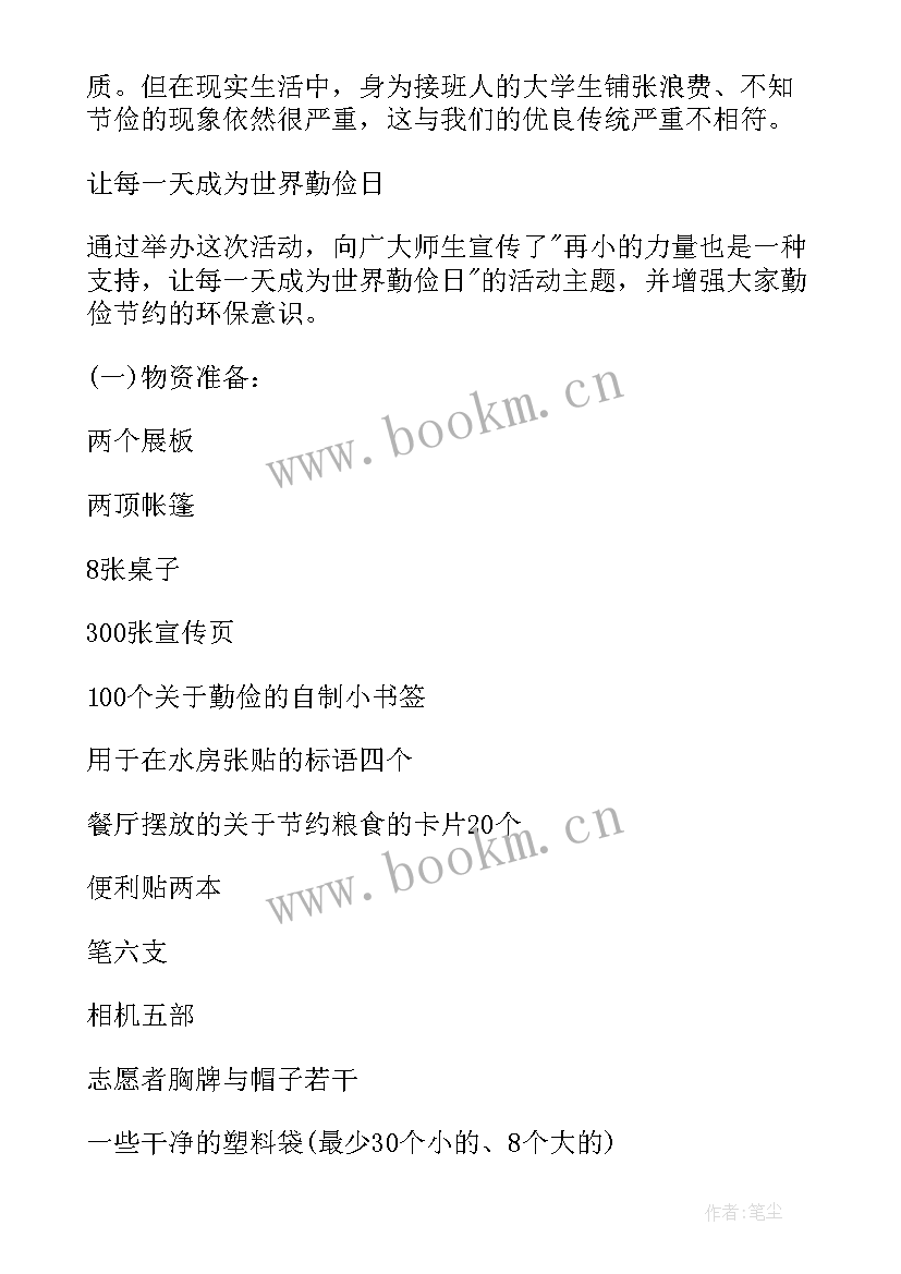 最新爱劳动班会教案四年级 爱劳动班会演讲稿(模板7篇)