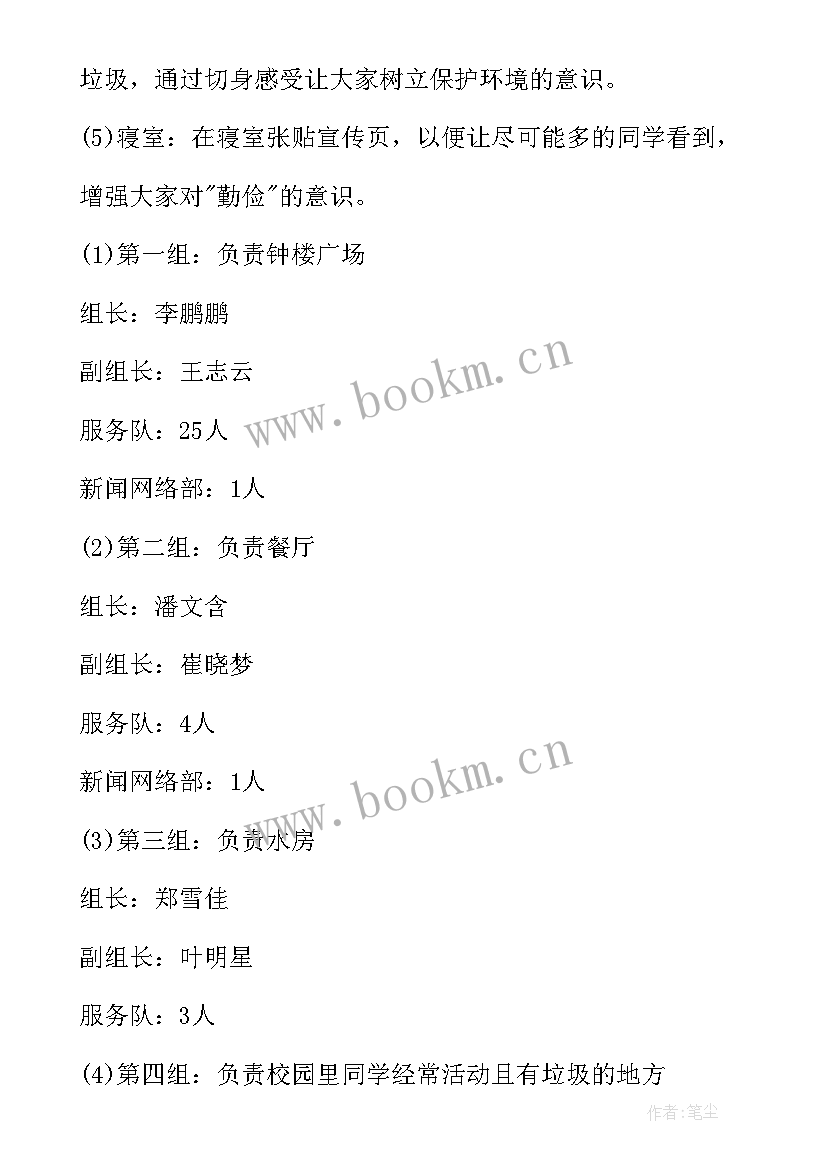 最新爱劳动班会教案四年级 爱劳动班会演讲稿(模板7篇)