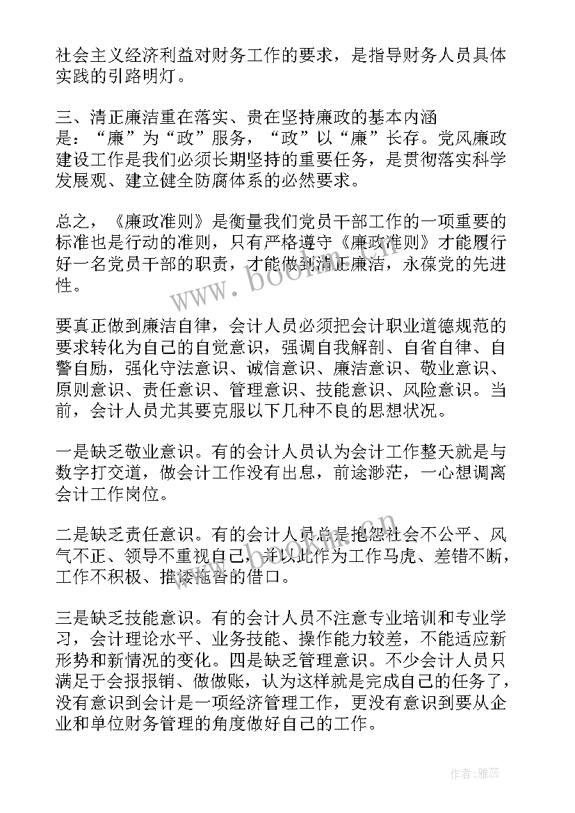 最新决策风格心得体会 有效教学决策心得体会(通用5篇)