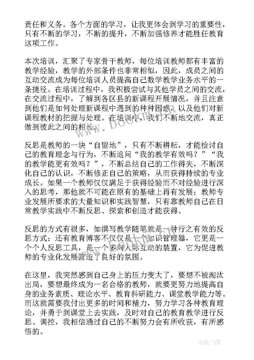 竞彩心得体会(汇总10篇)