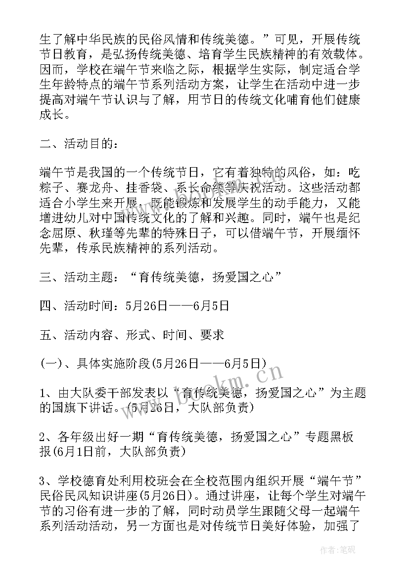 三爱教育班会教案(精选5篇)