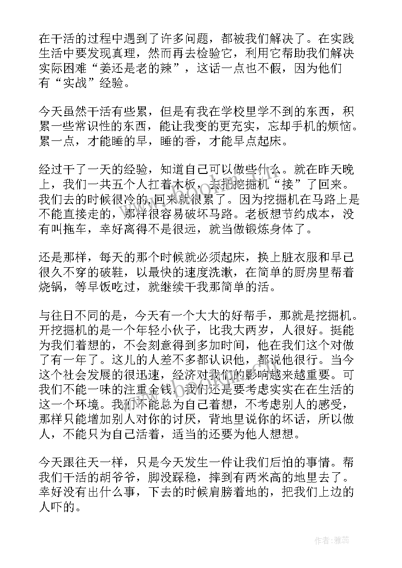 廉洁家庭心得 心得体会和体会心得体会(汇总6篇)