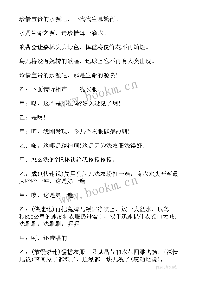 勤俭节约杜绝浪费班会方案设计 勤俭节约班会演讲稿(精选8篇)