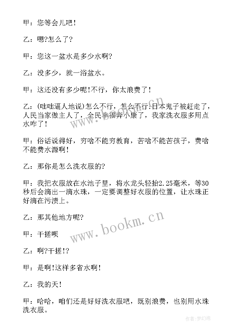 勤俭节约杜绝浪费班会方案设计 勤俭节约班会演讲稿(精选8篇)