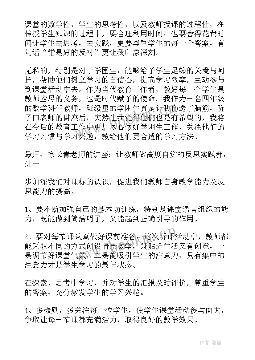 2023年学好科学心得体会(汇总9篇)