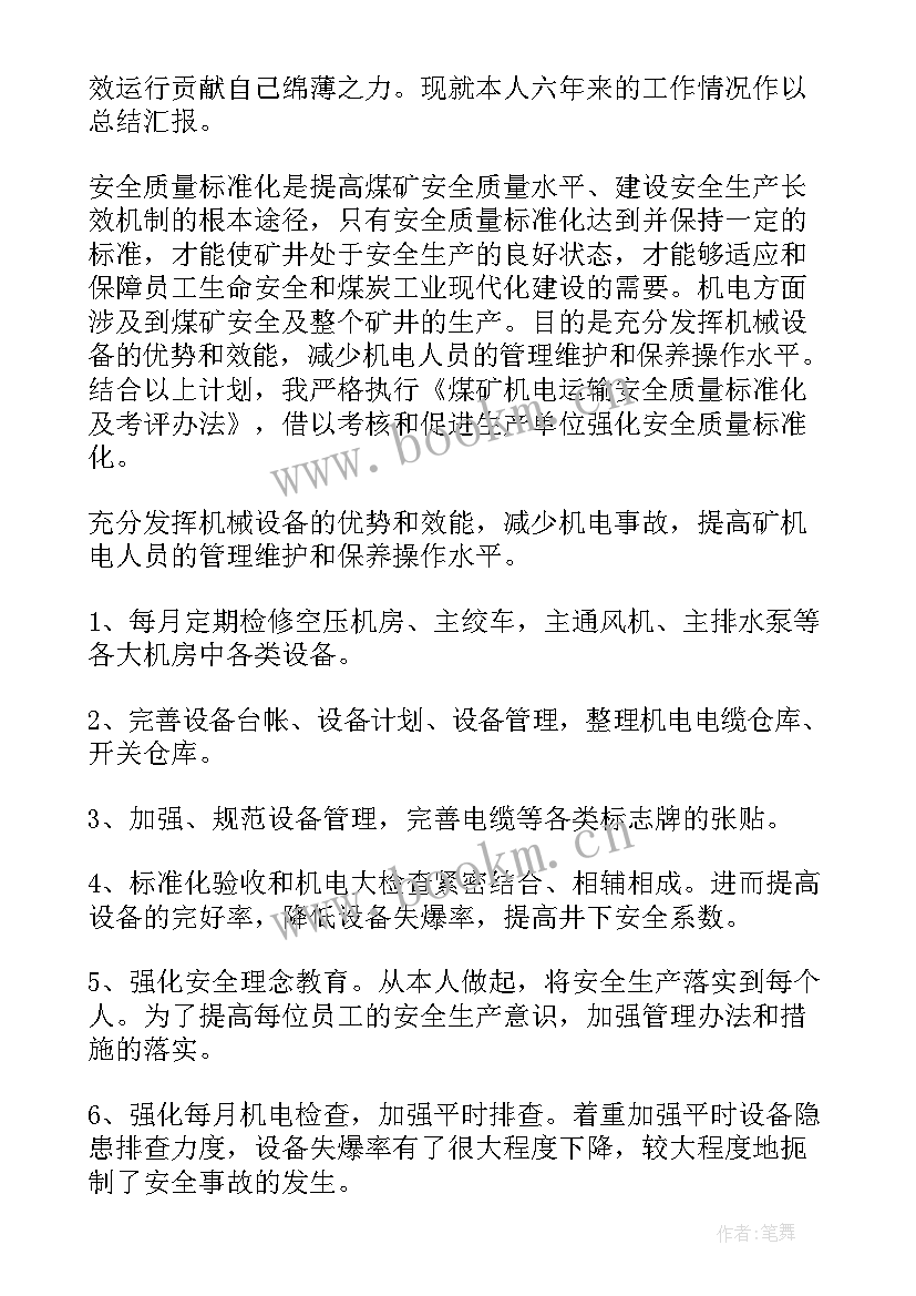 最新职称考过后心得 职称加薪心得体会(实用9篇)