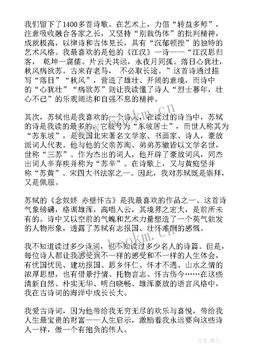 低年级古诗教学心得体会 古诗教学心得体会(精选9篇)