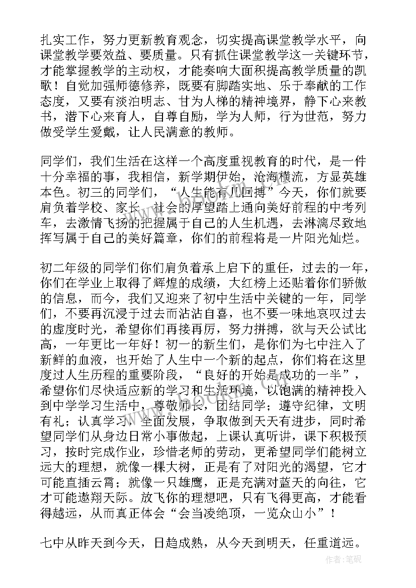 尊师重教班会内容 尊师重教班会演讲稿(实用5篇)