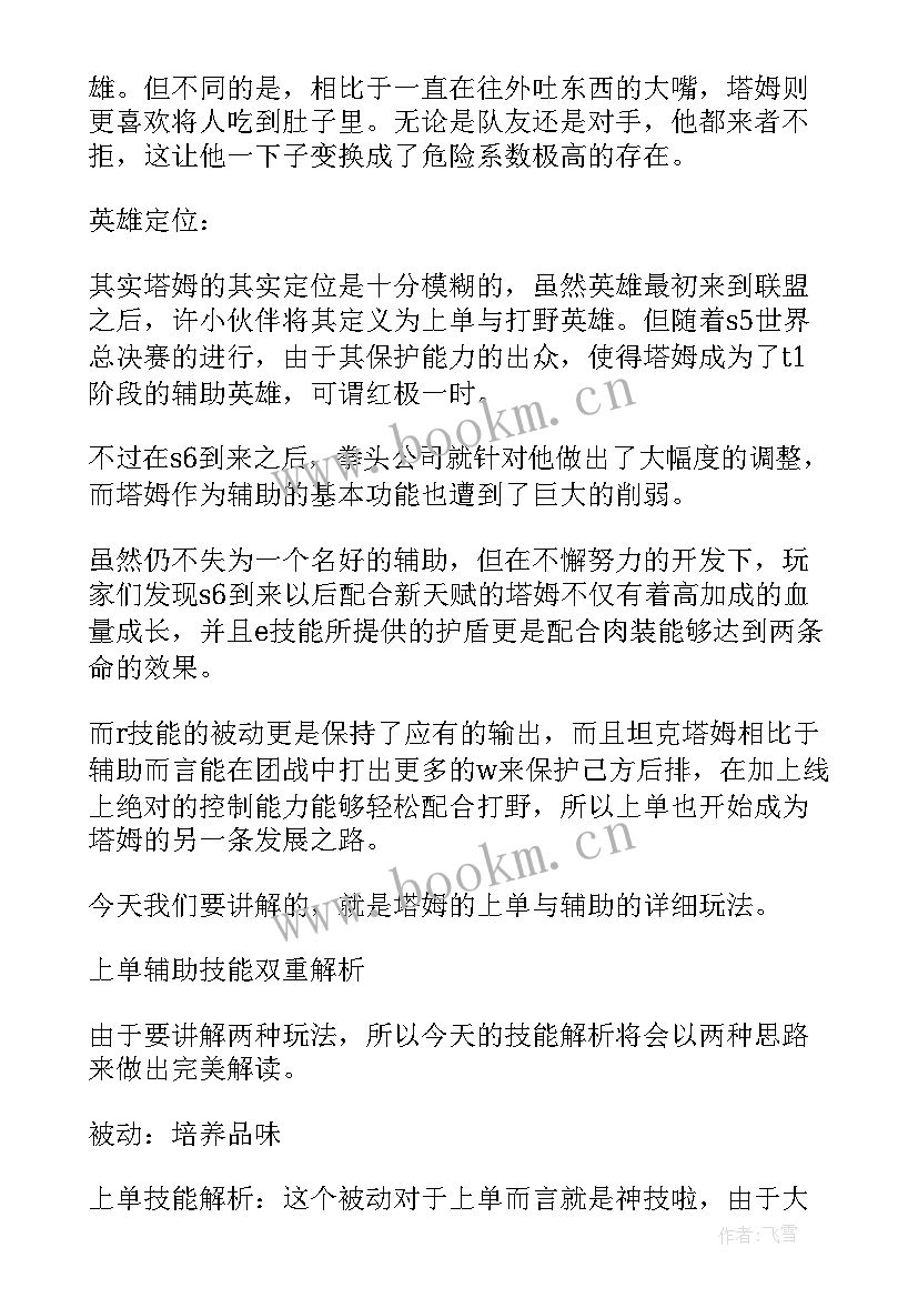 2023年舞蹈编排心得体会总结(优质7篇)