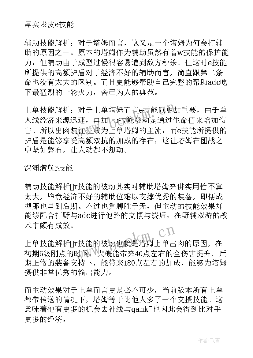 2023年舞蹈编排心得体会总结(优质7篇)