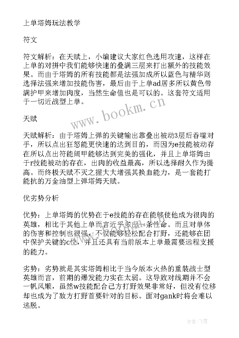 2023年舞蹈编排心得体会总结(优质7篇)