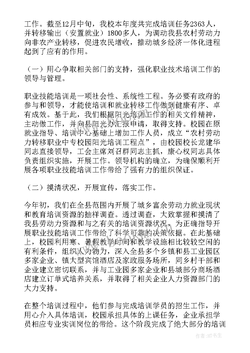 最新专业技能心得 教学技能心得体会(精选5篇)