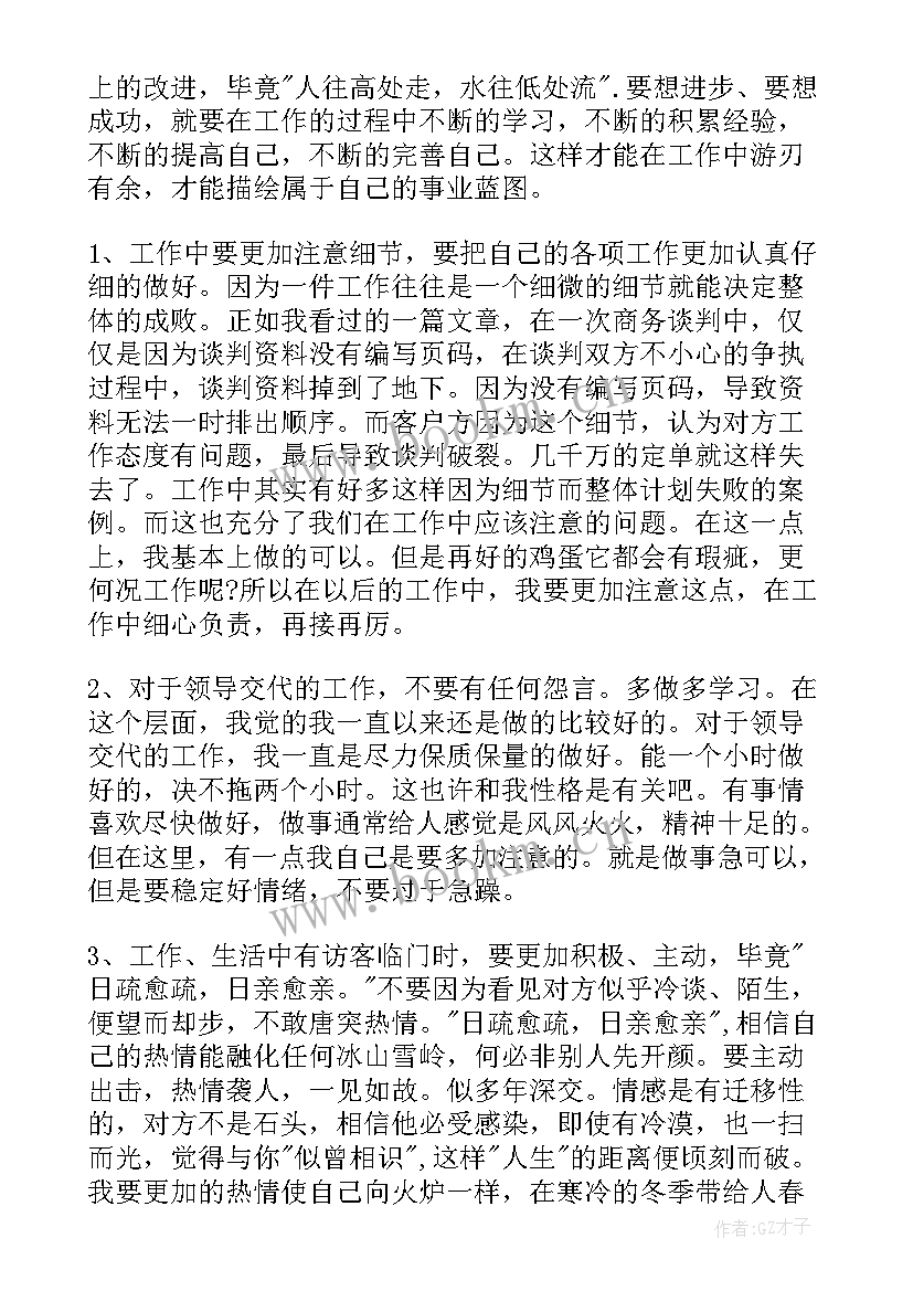 科研团队总结 团队协作心得体会(模板7篇)