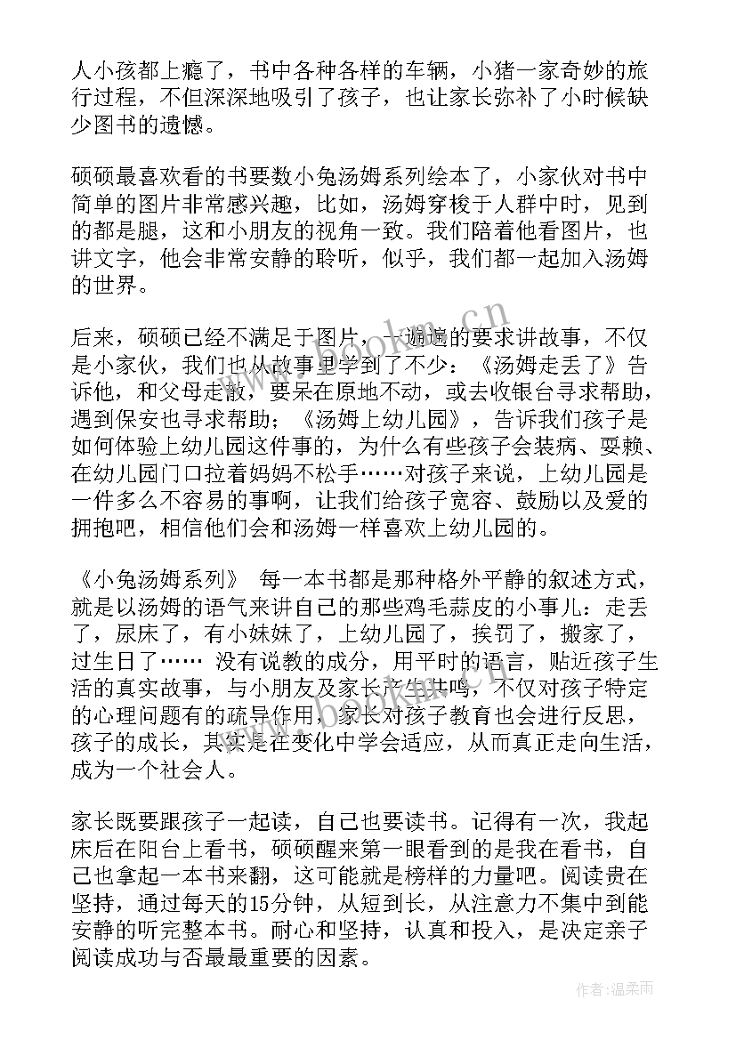 阅读心得走进童心(优质10篇)