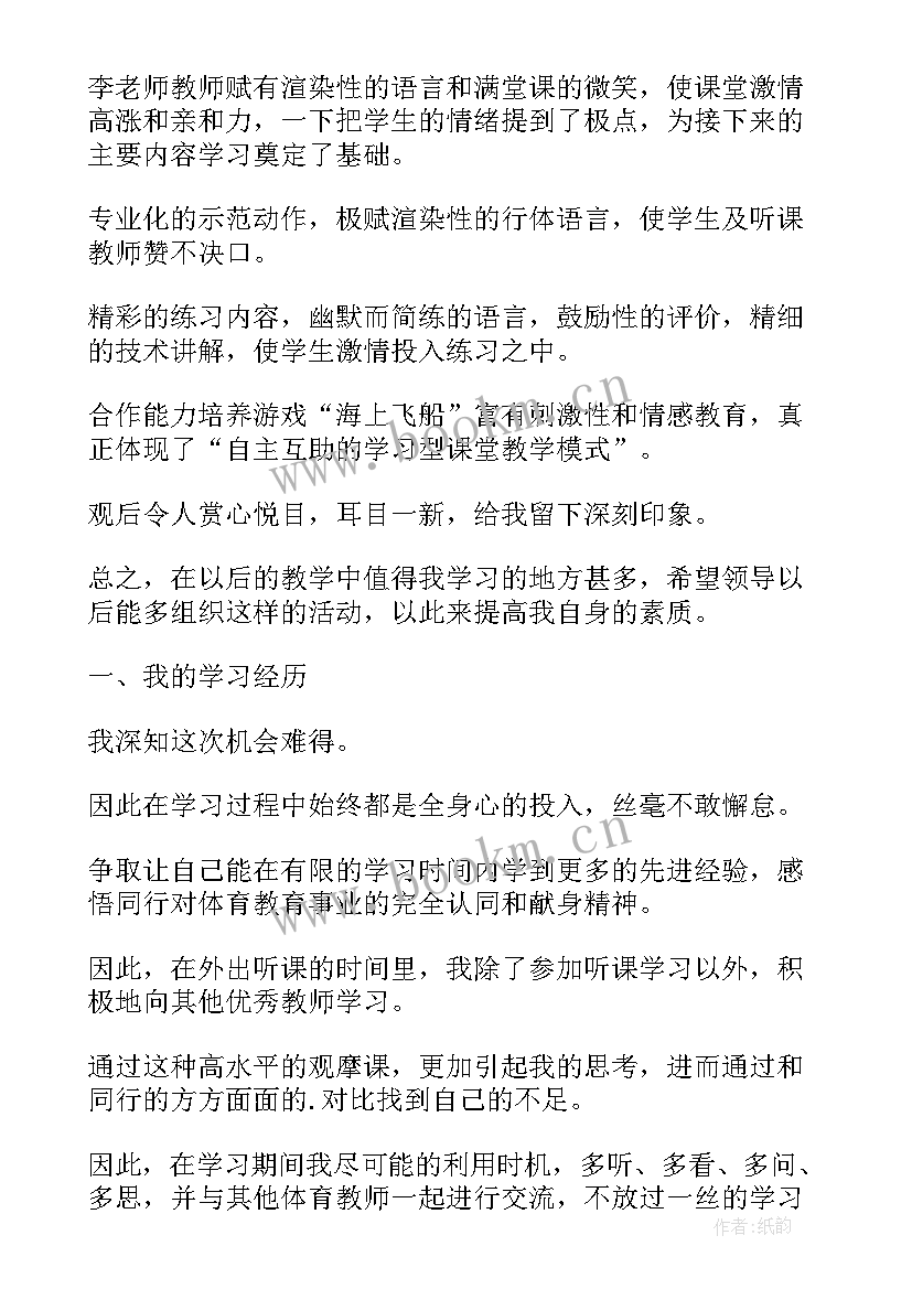 最新师带徒心得体会(模板6篇)