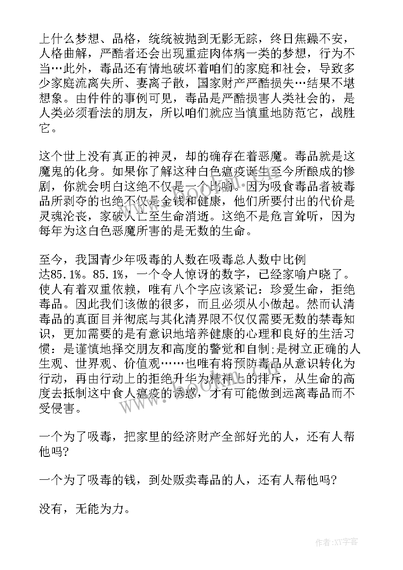 最新禁毒心得体会 禁毒工作心得体会(通用7篇)