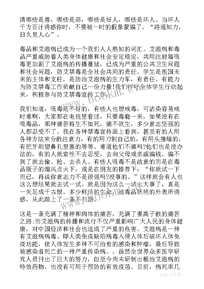 最新禁毒心得体会 禁毒工作心得体会(通用7篇)