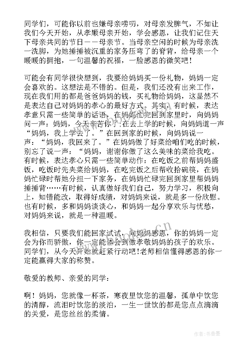 2023年讲卫生班会演讲稿(实用8篇)