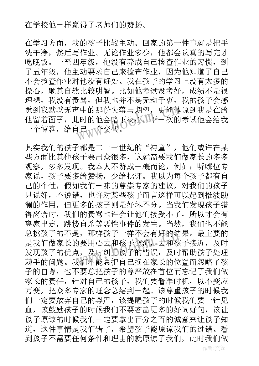 最新深圳特区心得体会 深圳安全教育基地观摩心得体会(优质5篇)