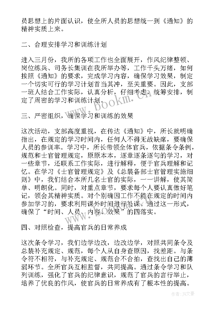 最新纲要心得体会 幼儿园纲要学习心得体会(优质7篇)