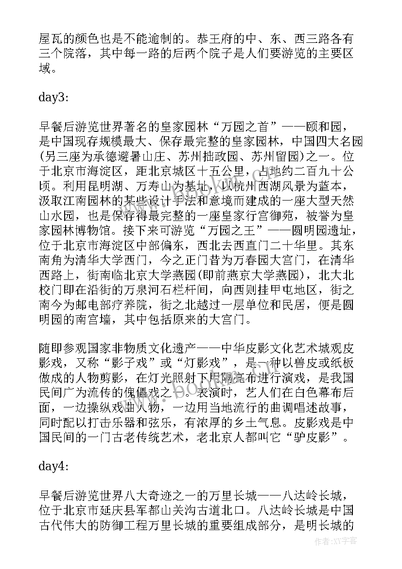 最新有故宫心得体会吗 观看故宫心得体会(精选7篇)