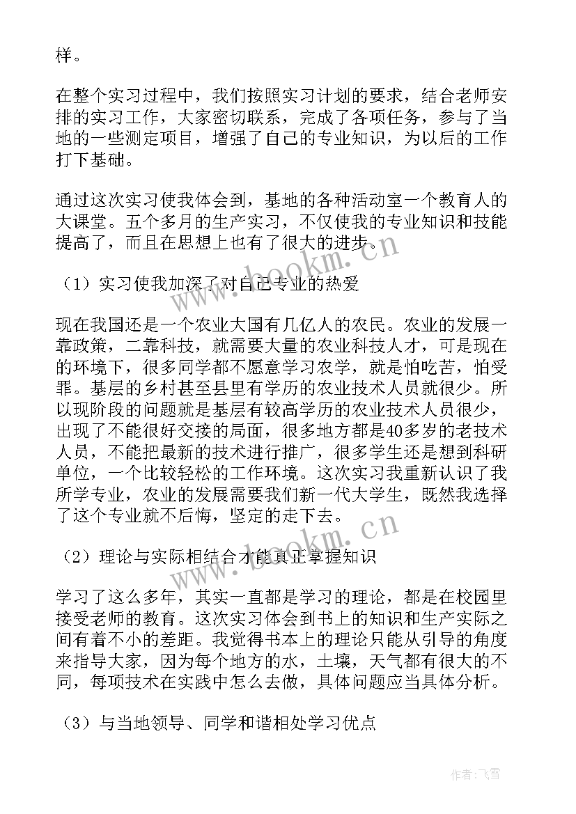 听完课程的感想 课程设计心得体会(实用6篇)