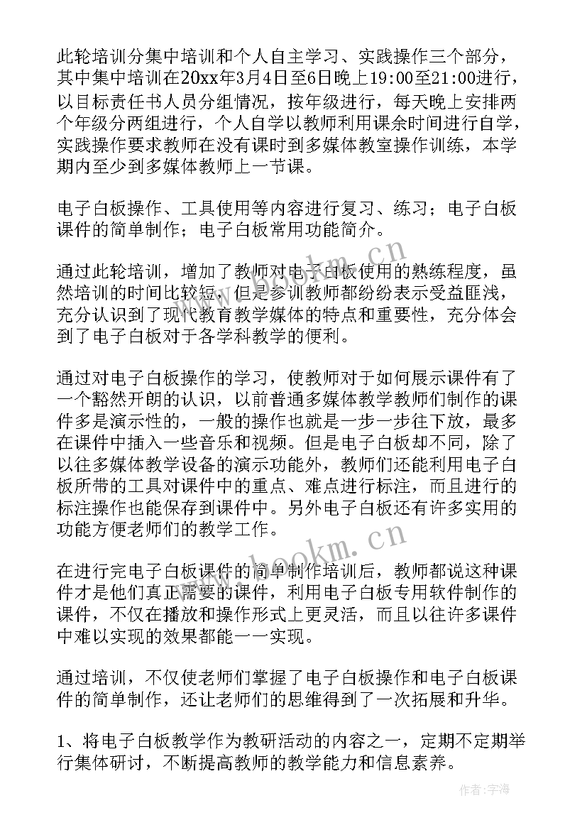 一日常规培训心得体会(模板9篇)