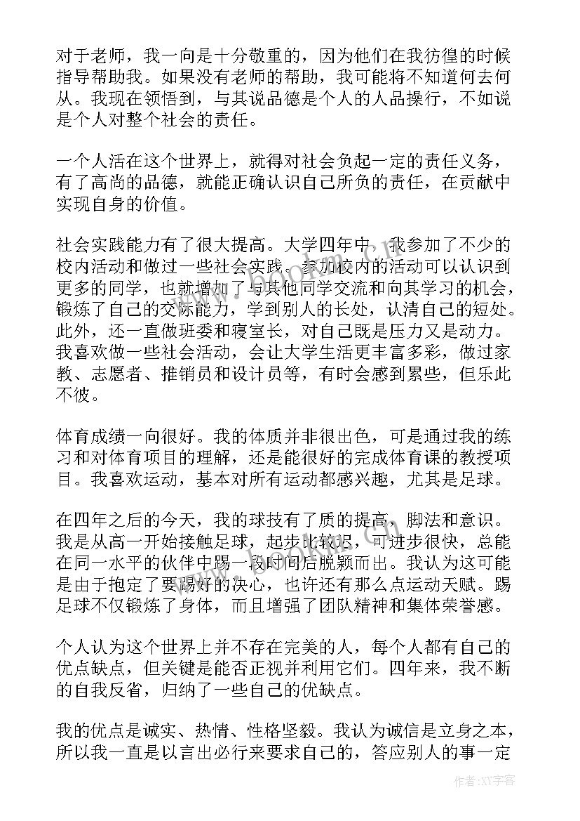 推介会心得 心得体会(汇总7篇)