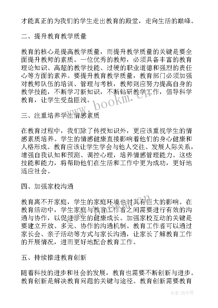 报告厅心得体会 读书心得体会心得体会(大全6篇)