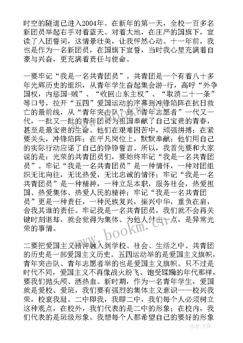 2023年新团员入团班会新闻稿件(优秀8篇)