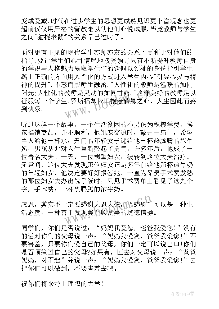 混凝土检测心得体会总结 混凝土检测员业绩总结(大全7篇)