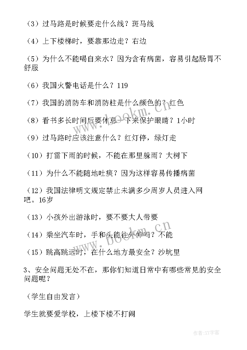 2023年军训的班会的稿子 青年教师班会感恩中成长听课报告(优秀6篇)