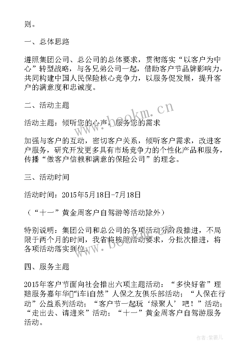 品牌策划理解(实用5篇)