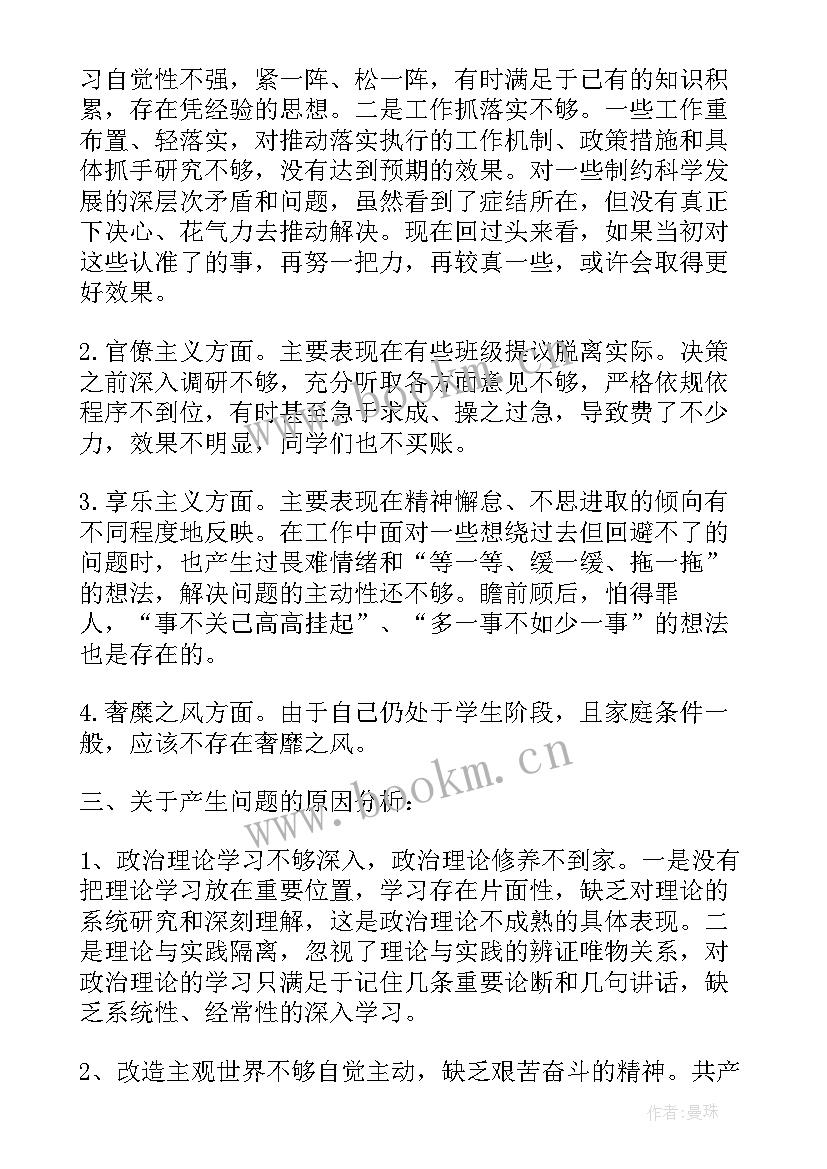 2023年好材料心得(汇总8篇)