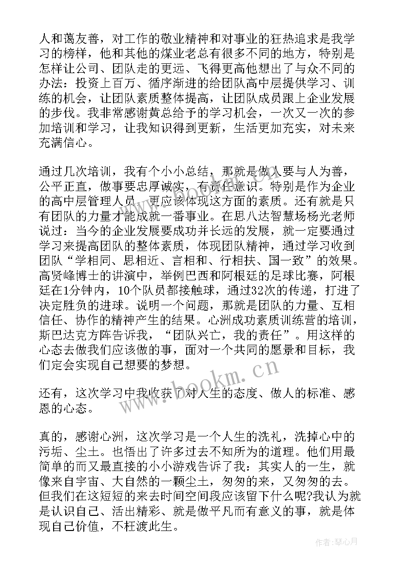 2023年蛟龙出海拓展项目心得(模板10篇)