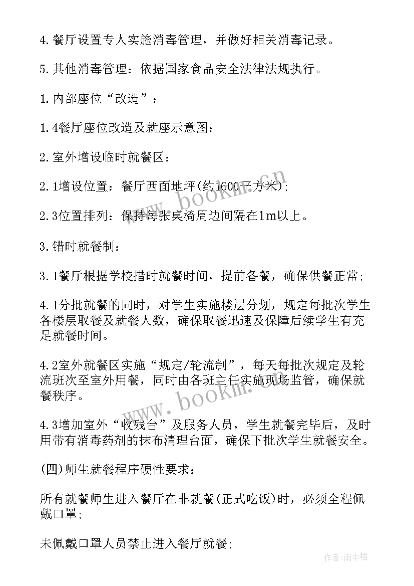 幼儿园生日会活动方案(通用7篇)