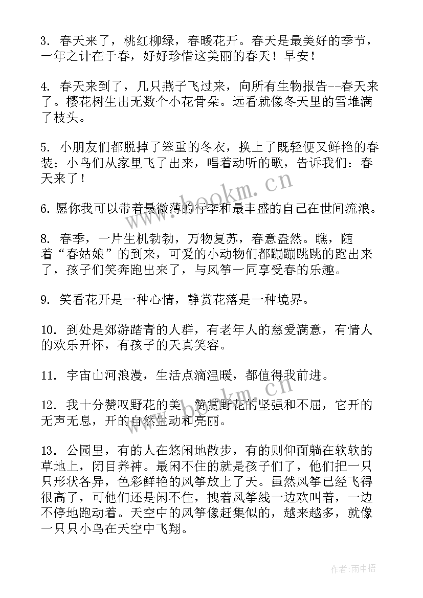 最新赏花心得体会(实用10篇)