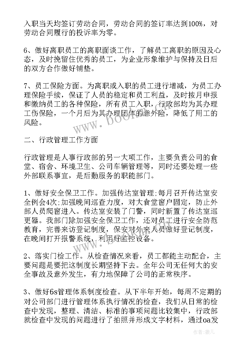 2023年盘查的要点 盘查车辆心得体会(实用6篇)