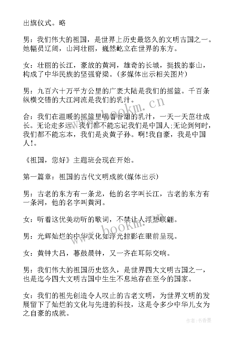 2023年大学生期末总结班会内容 班会设计方案(大全5篇)