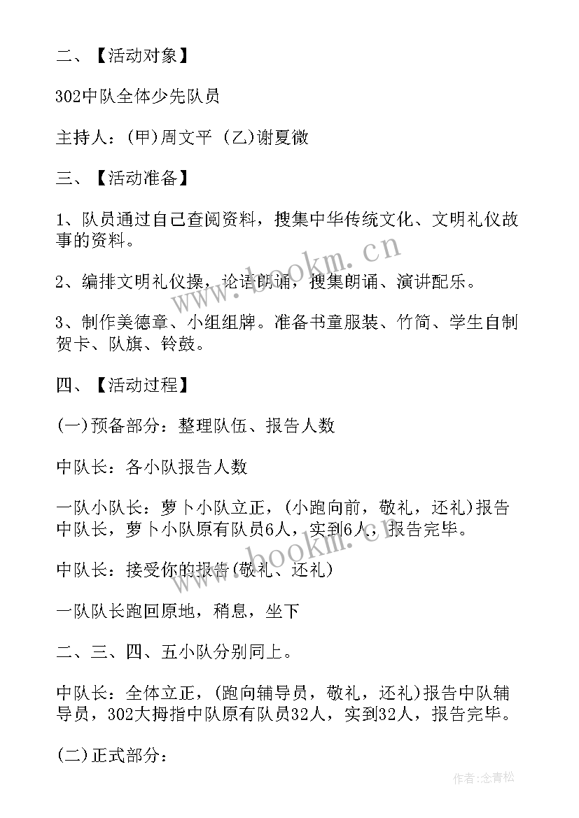 班会做情绪的主人演讲稿(模板10篇)