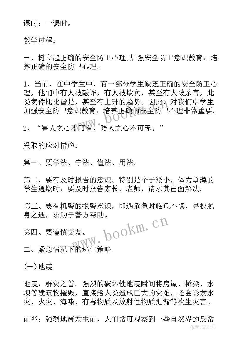 最新电动自行车安全教育班会 安全班会教案(实用6篇)