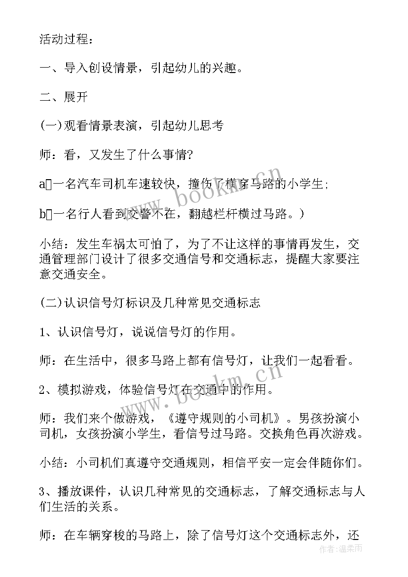 2023年特教学校助残日 学校植树节班会教案(汇总10篇)