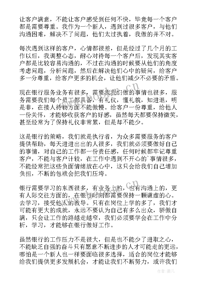 2023年安检服务心得体会总结(通用10篇)