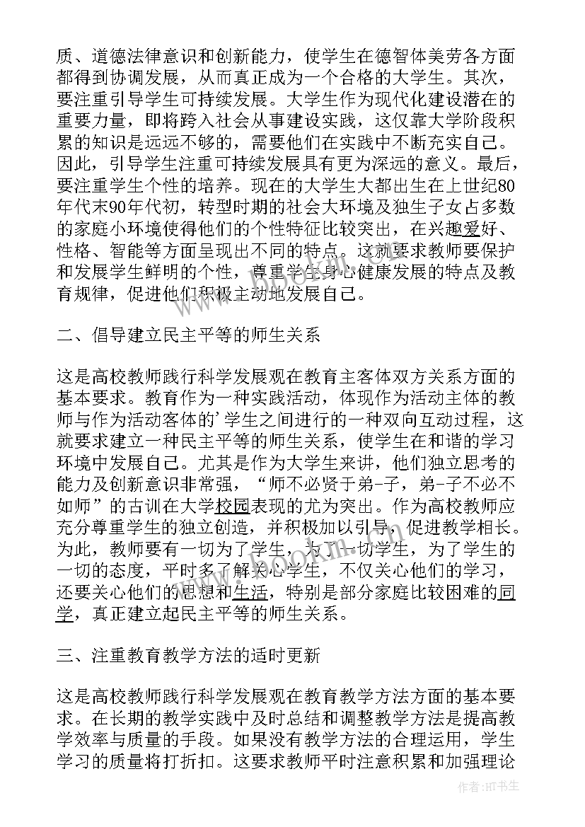 2023年初心教师心得体会(汇总6篇)