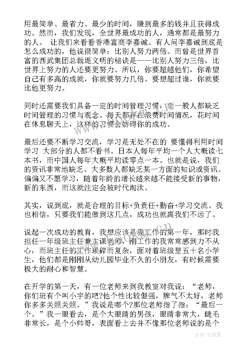 2023年技能大讲坛心得体会(汇总9篇)