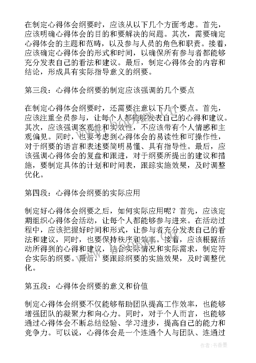 日本核污水排海的心得体会(汇总6篇)