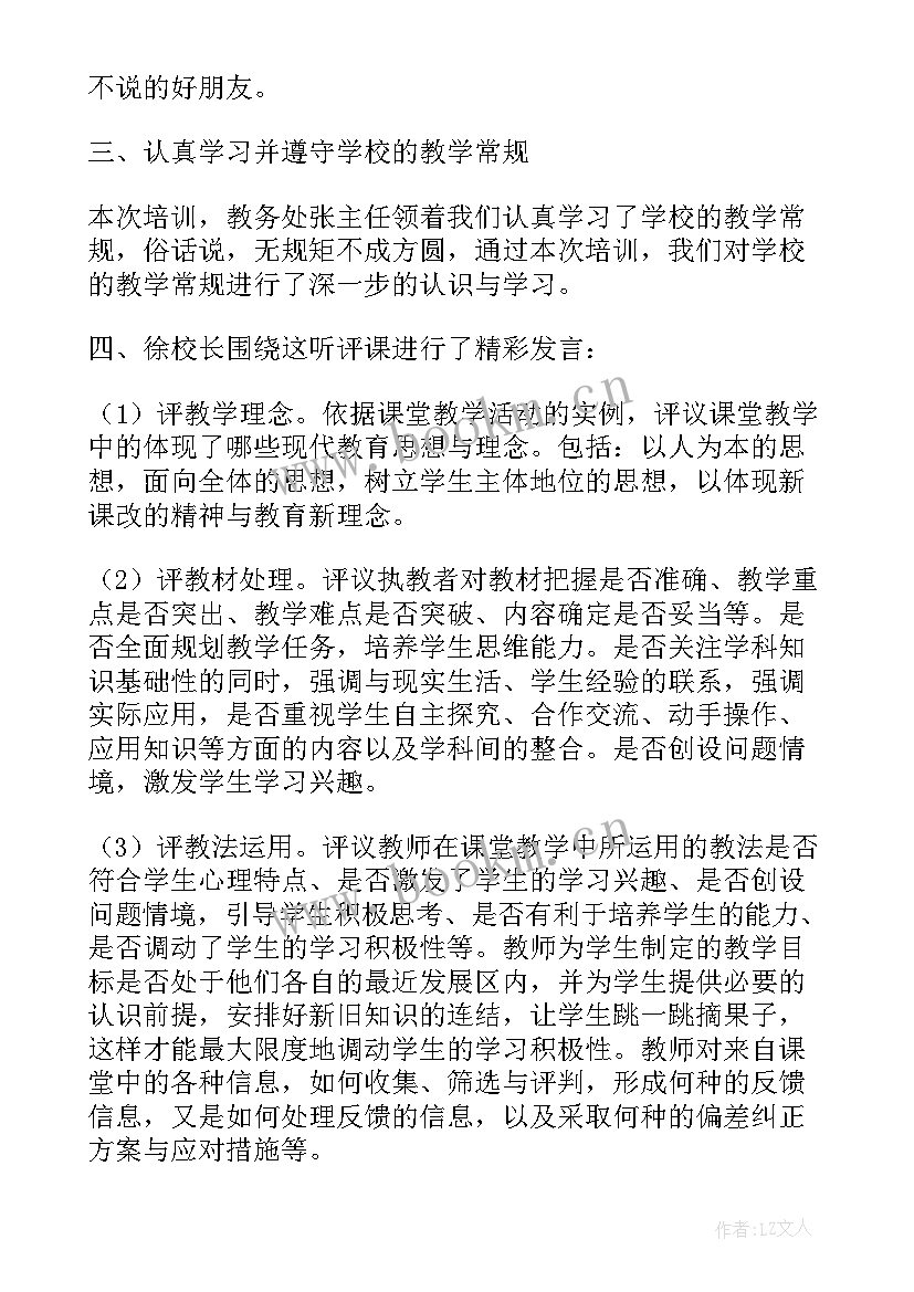 2023年寒假计划表心得(大全5篇)