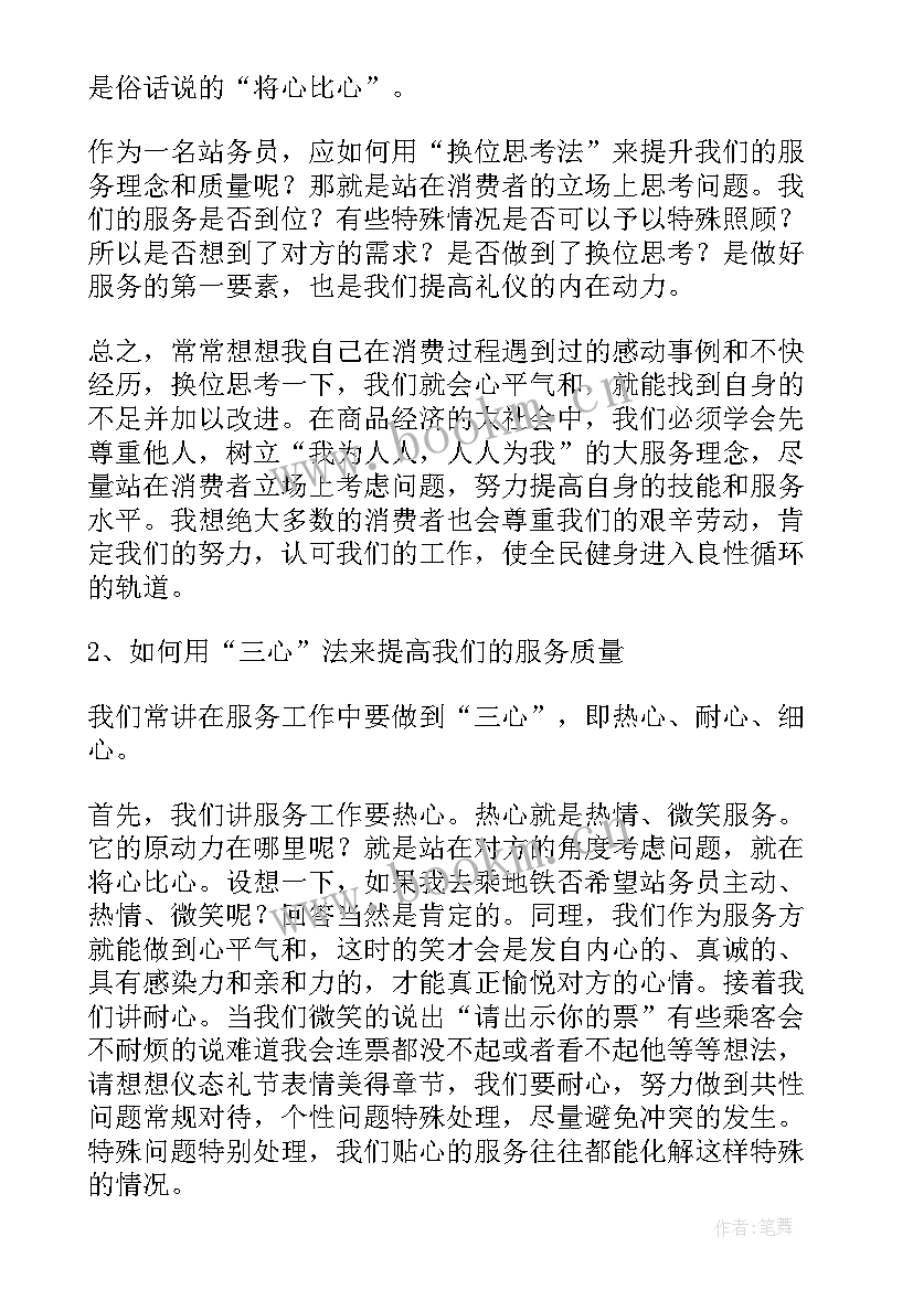 最新职业心得体会 职业素养心得体会(优秀9篇)