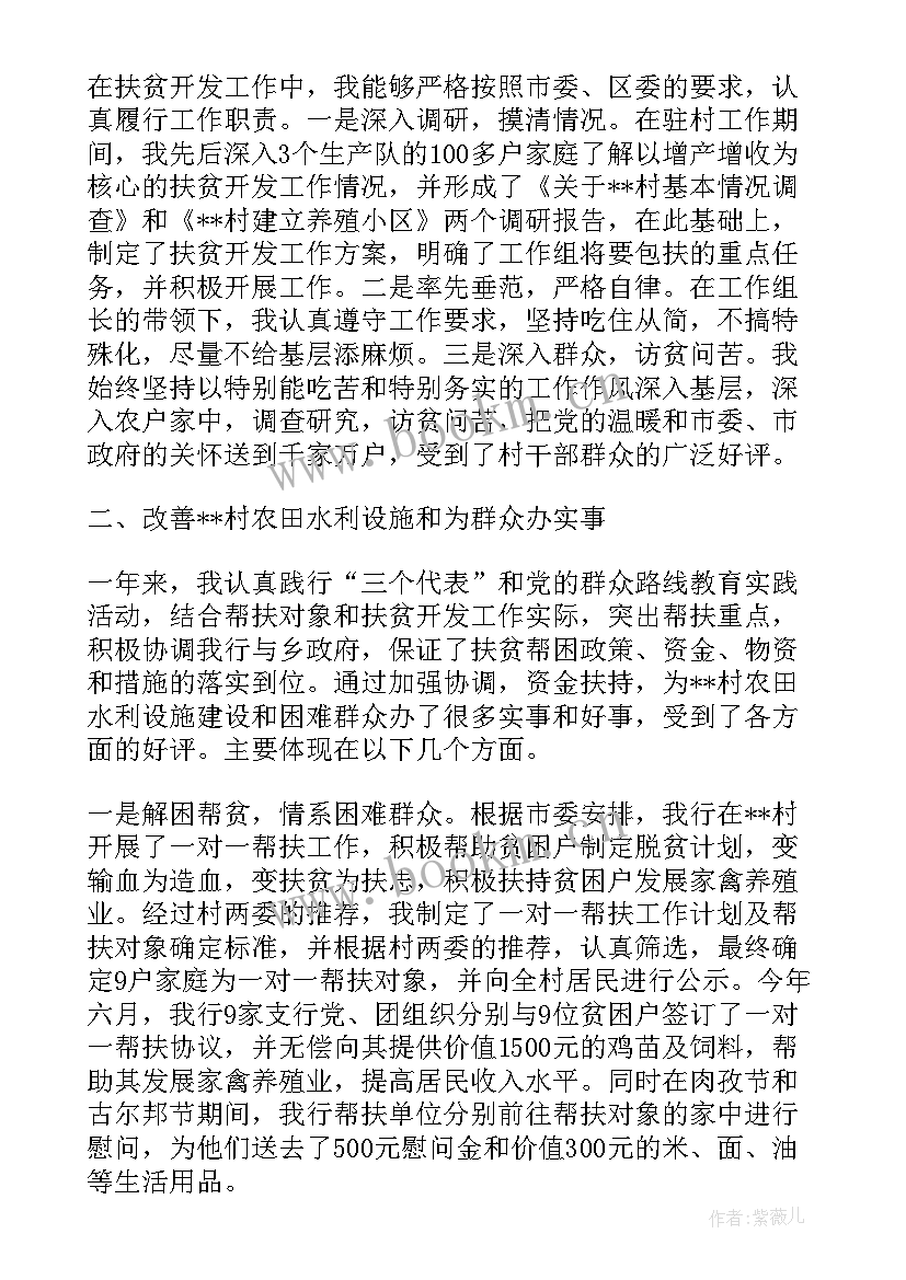 2023年扶贫心得学生 扶扶贫心得体会(优秀5篇)